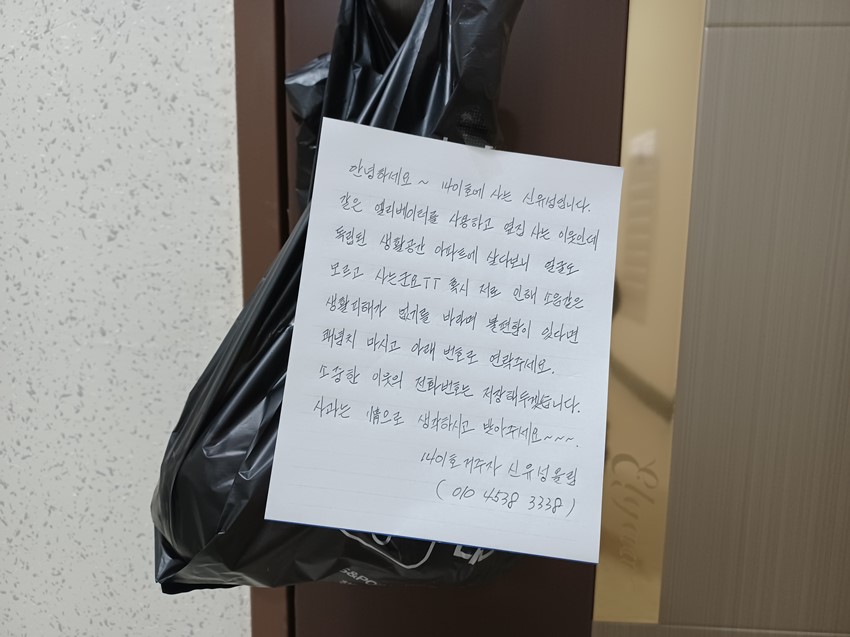 2.공동주택 거주자 정나눔 운동(네모운동)을 예천군청에 제안합니다.